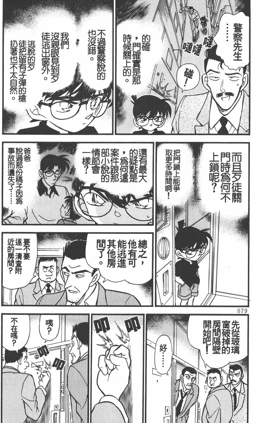 第75页
