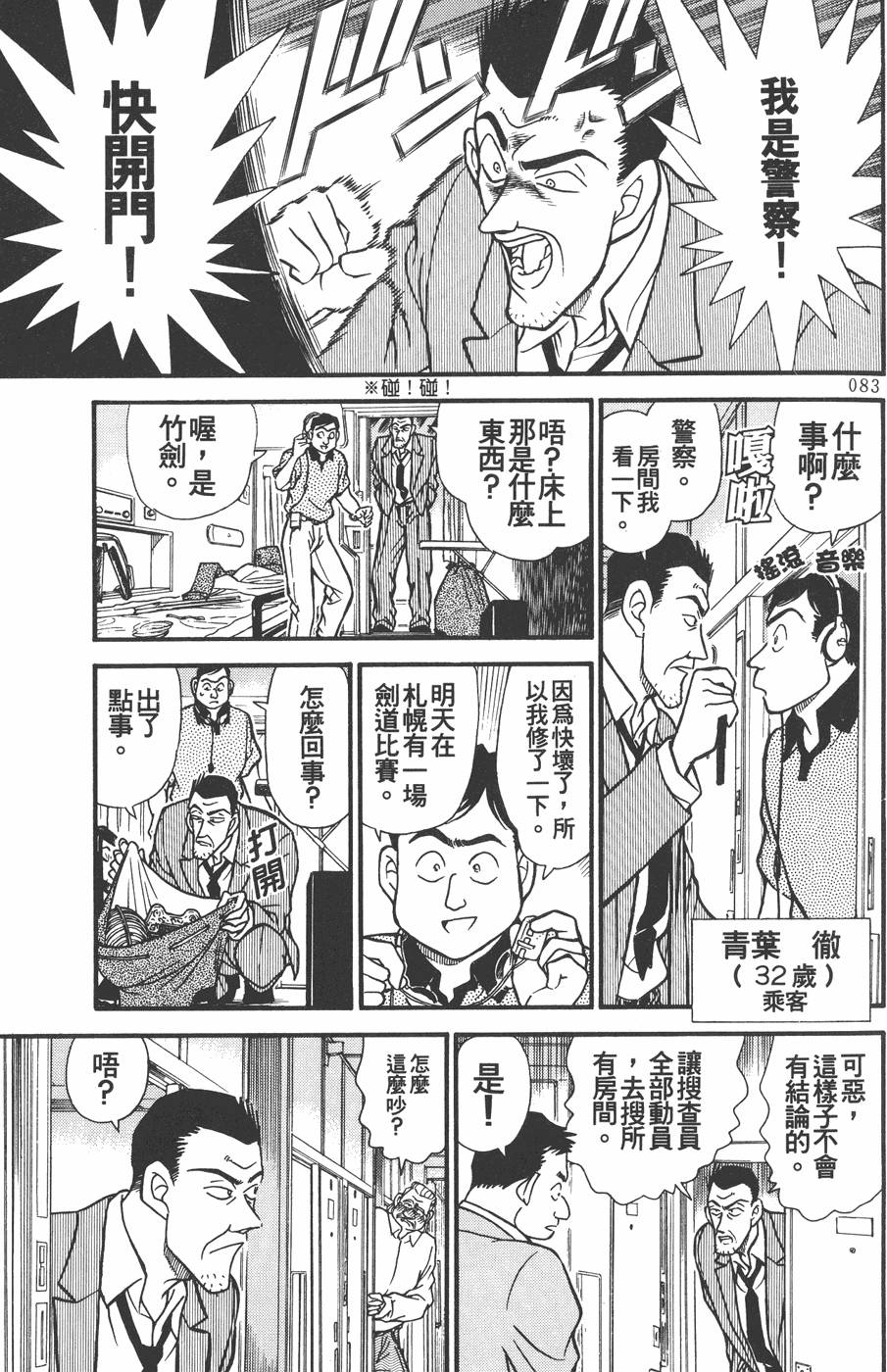 第79页