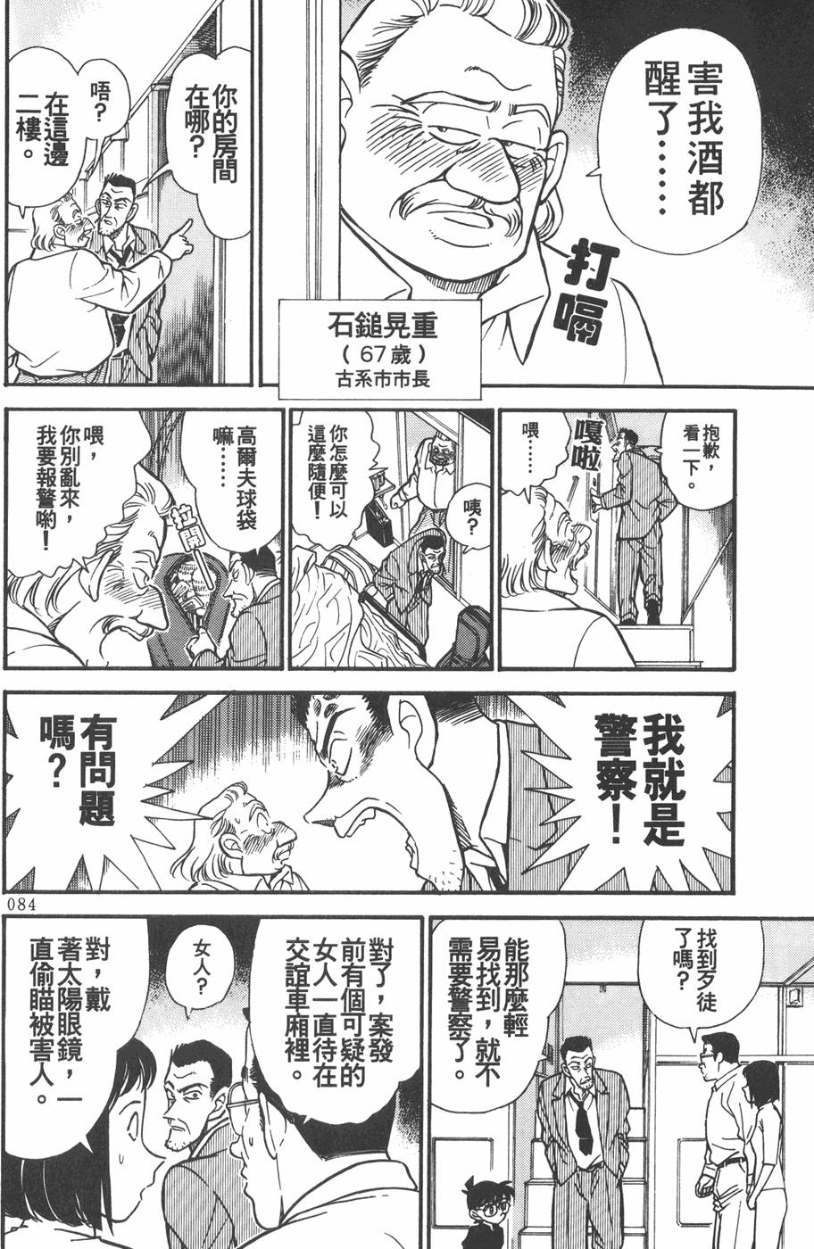 第80页
