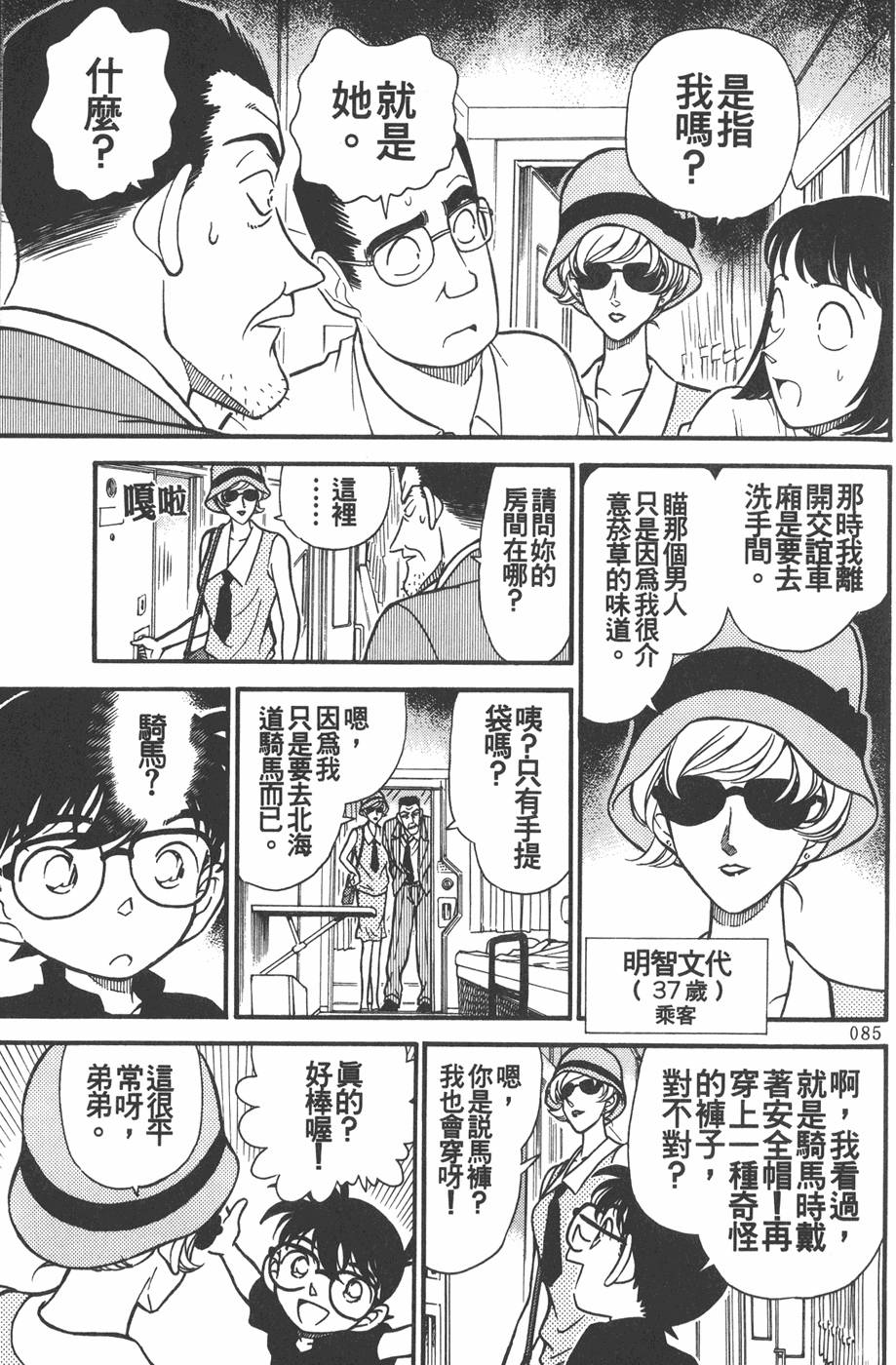 第81页