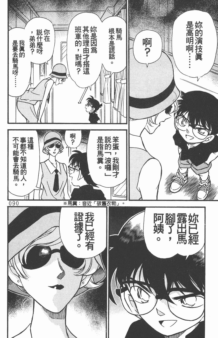 第86页