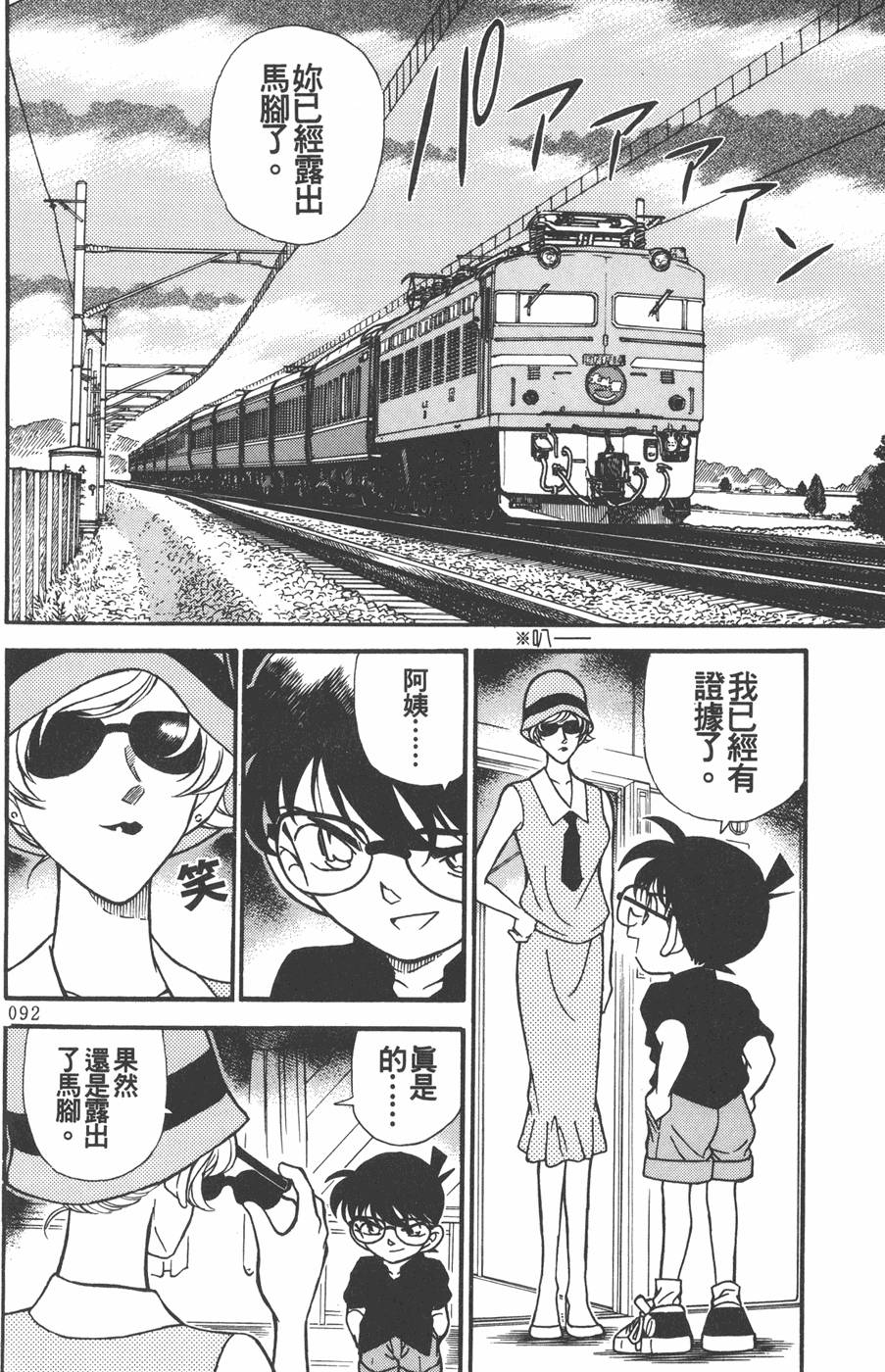第88页