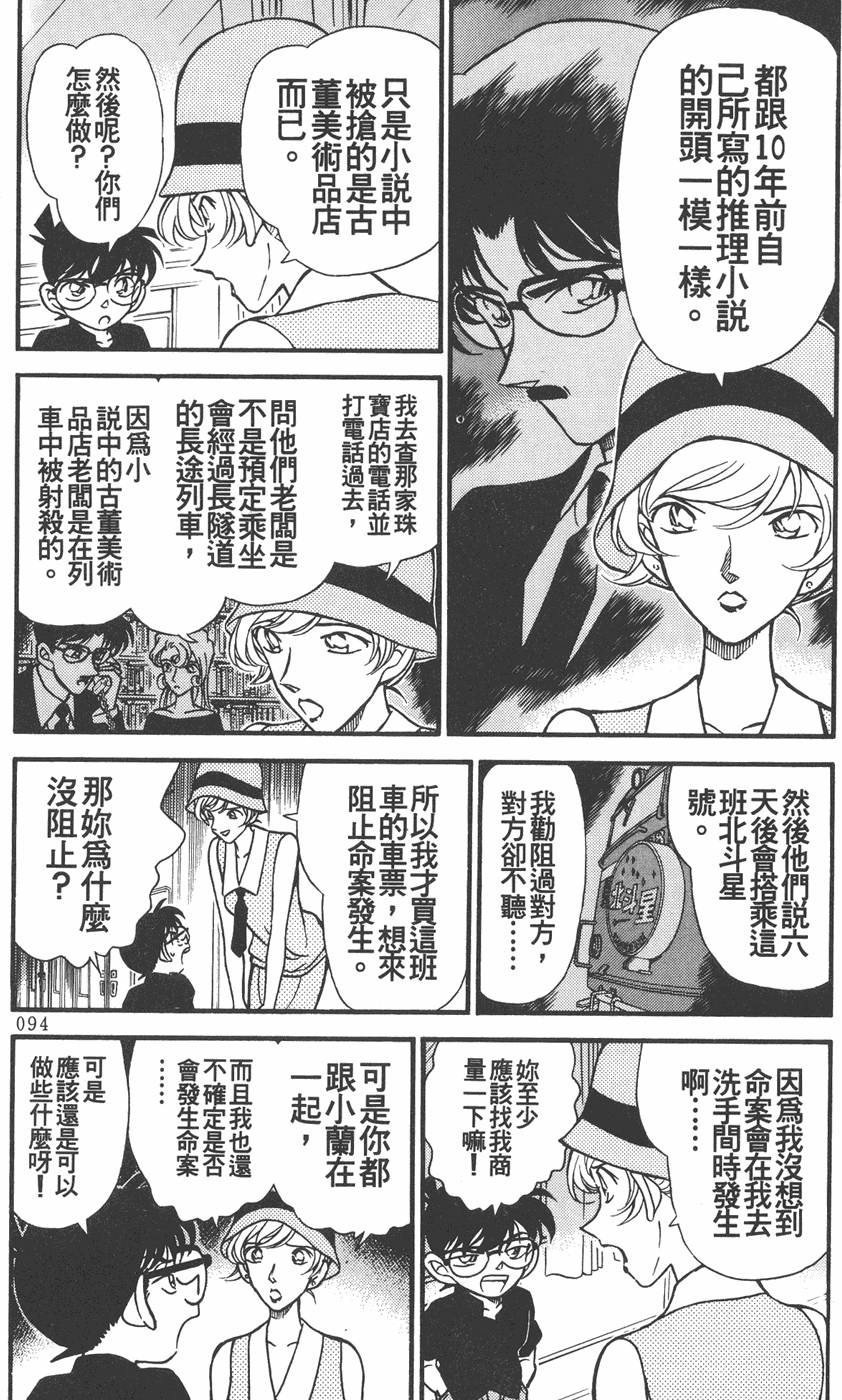 第90页
