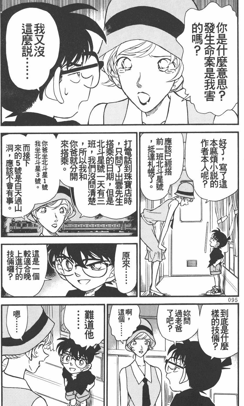 第91页