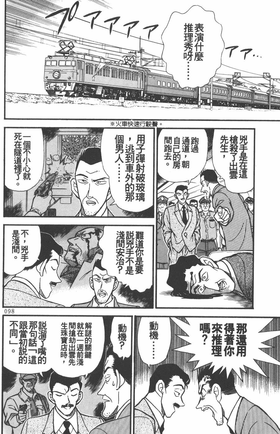 第94页