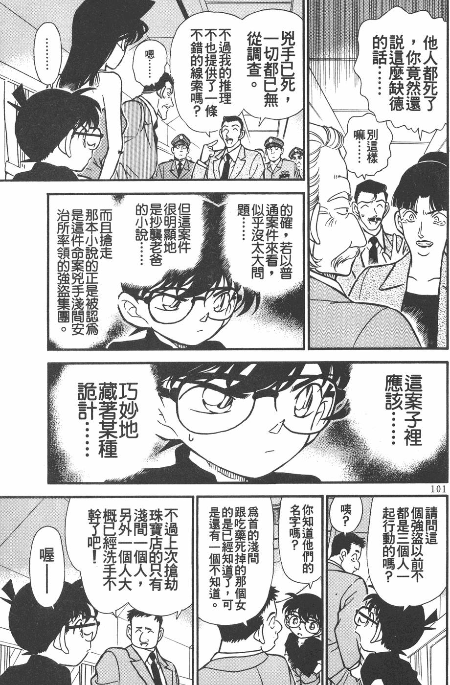 第97页