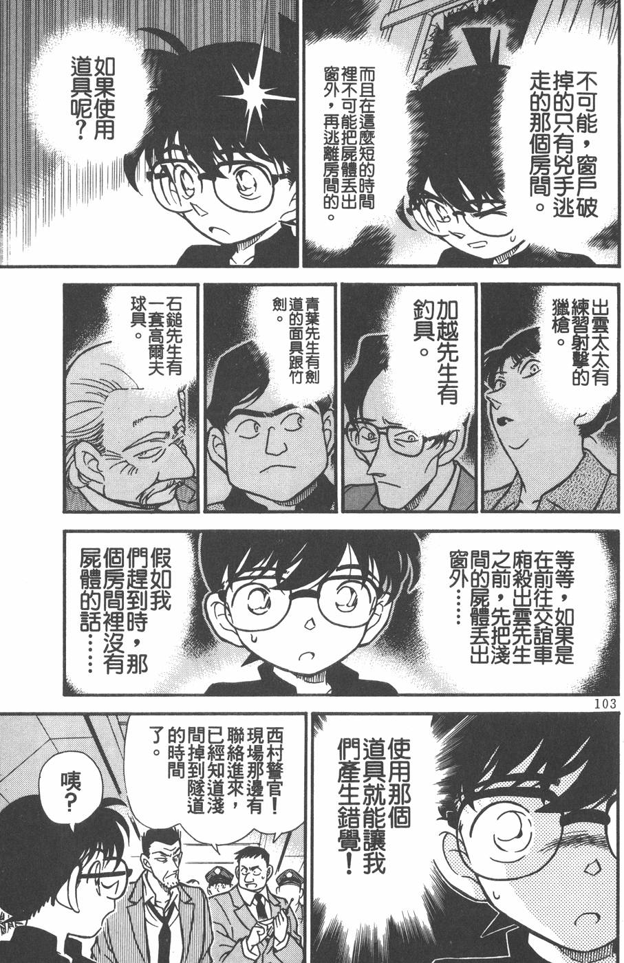 第99页