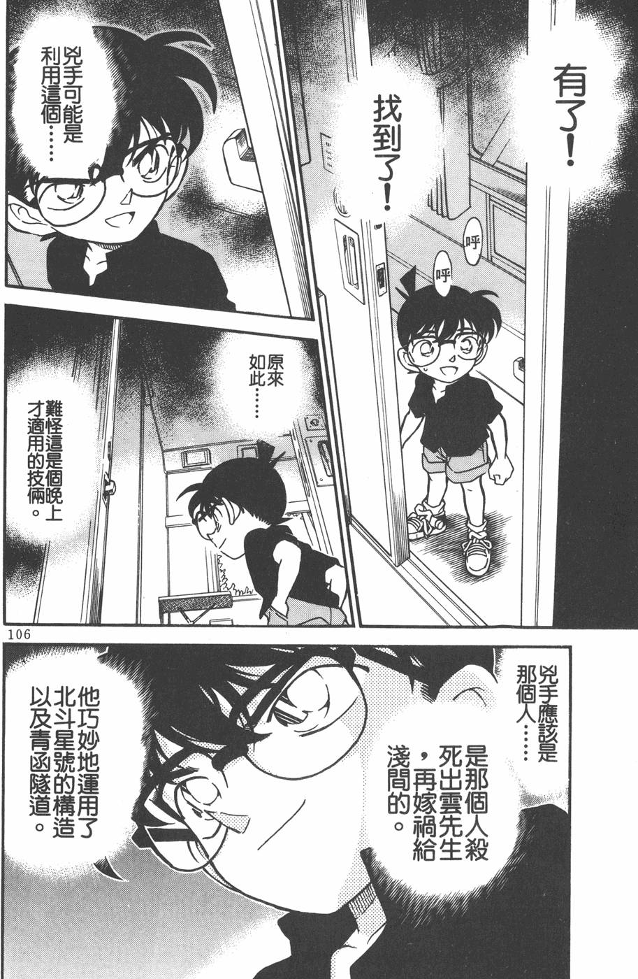 第102页