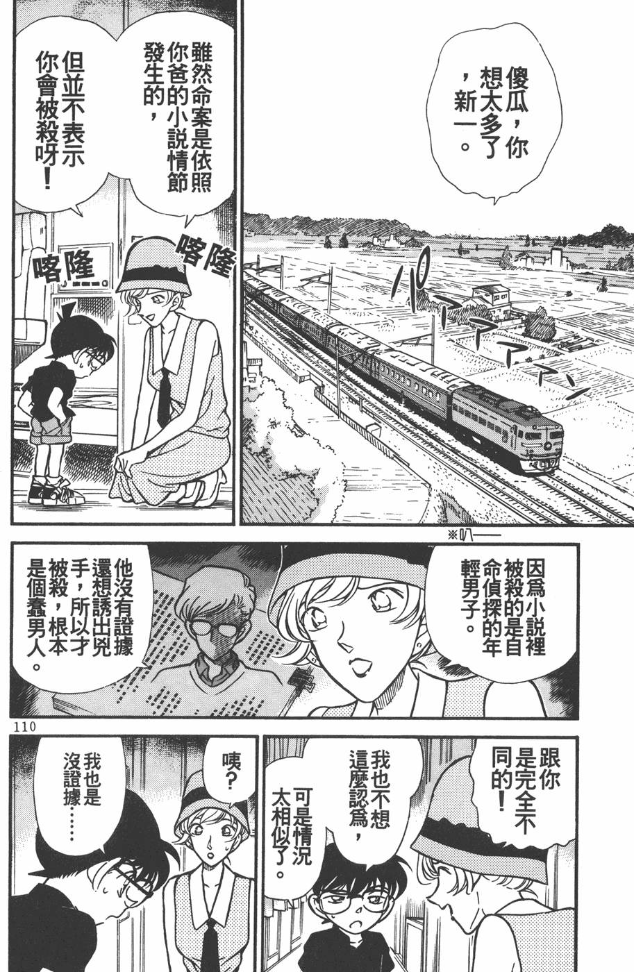 第106页