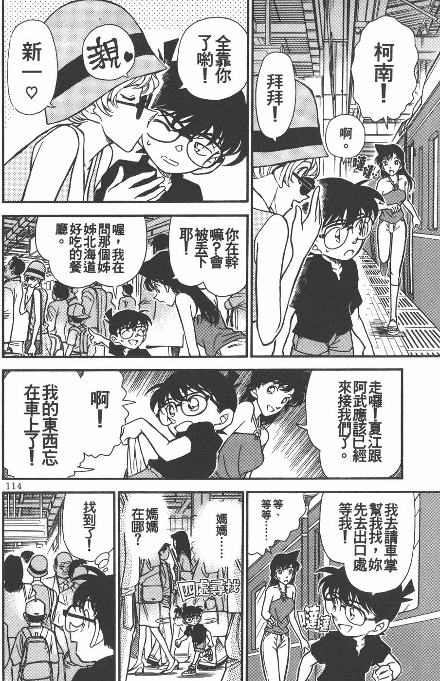 第110页
