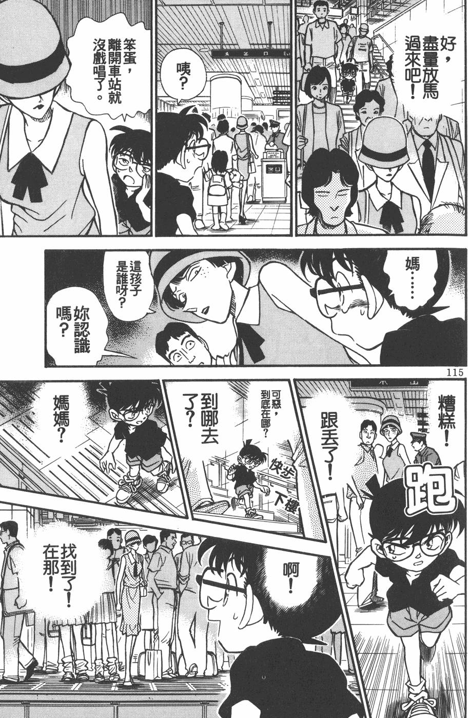 第111页