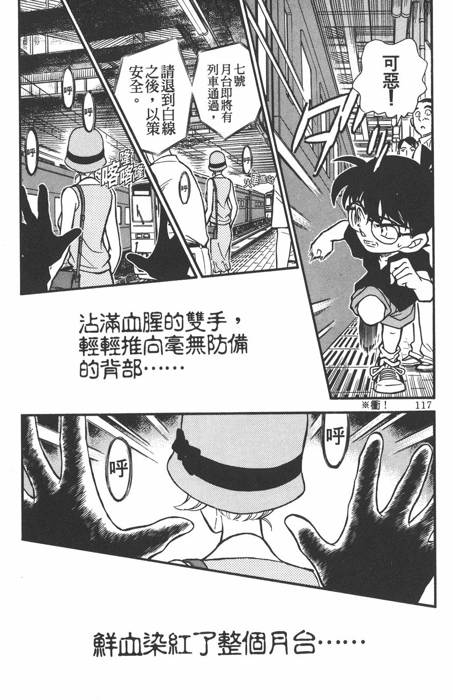 第113页