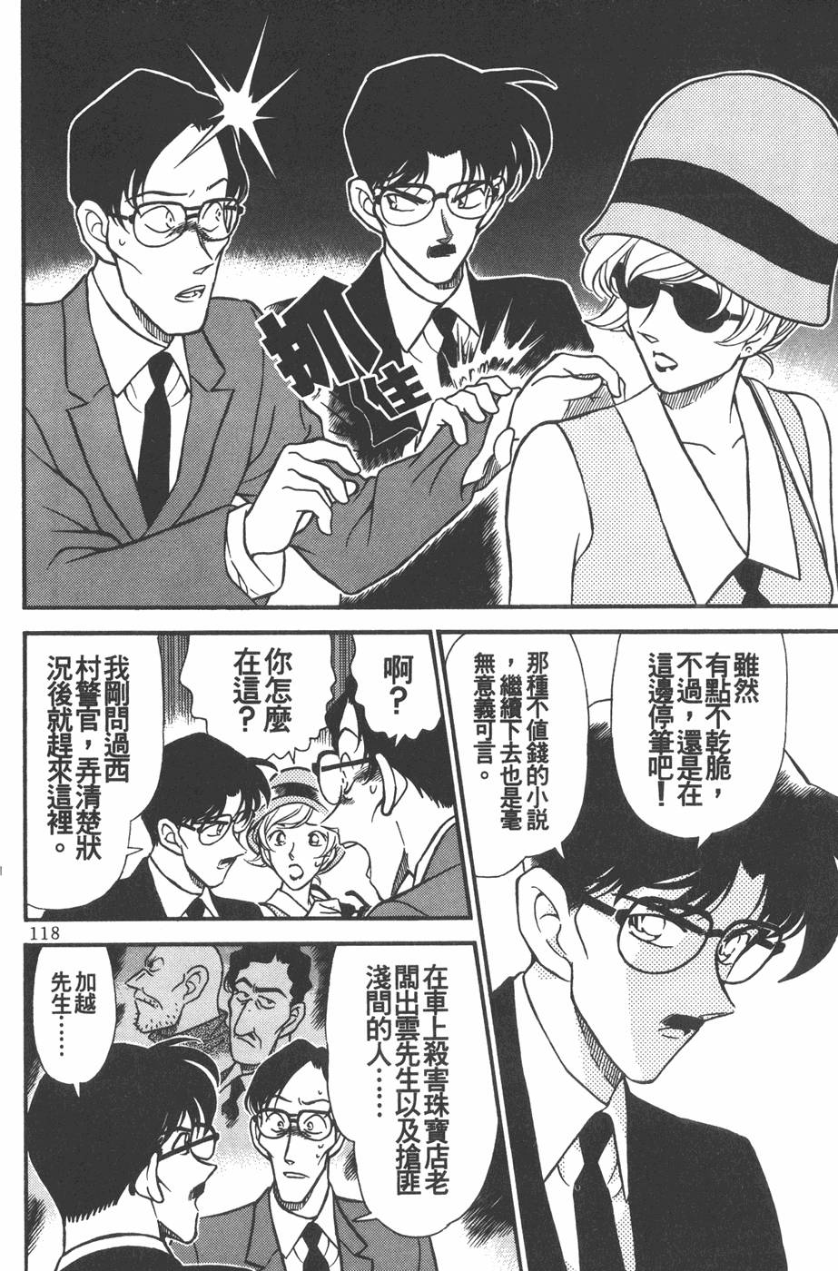 第114页