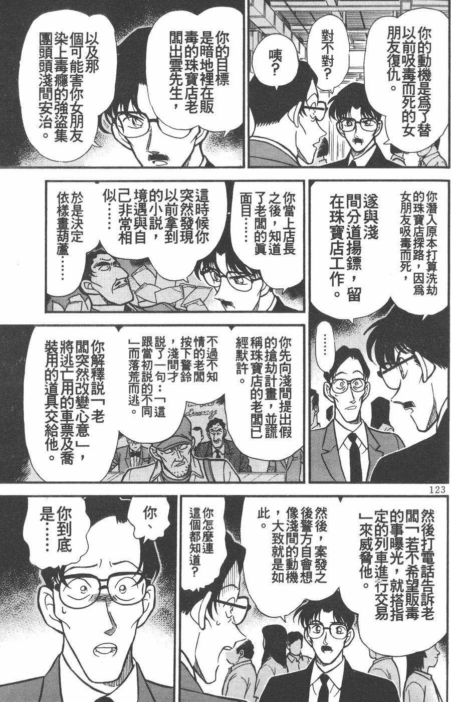 第119页
