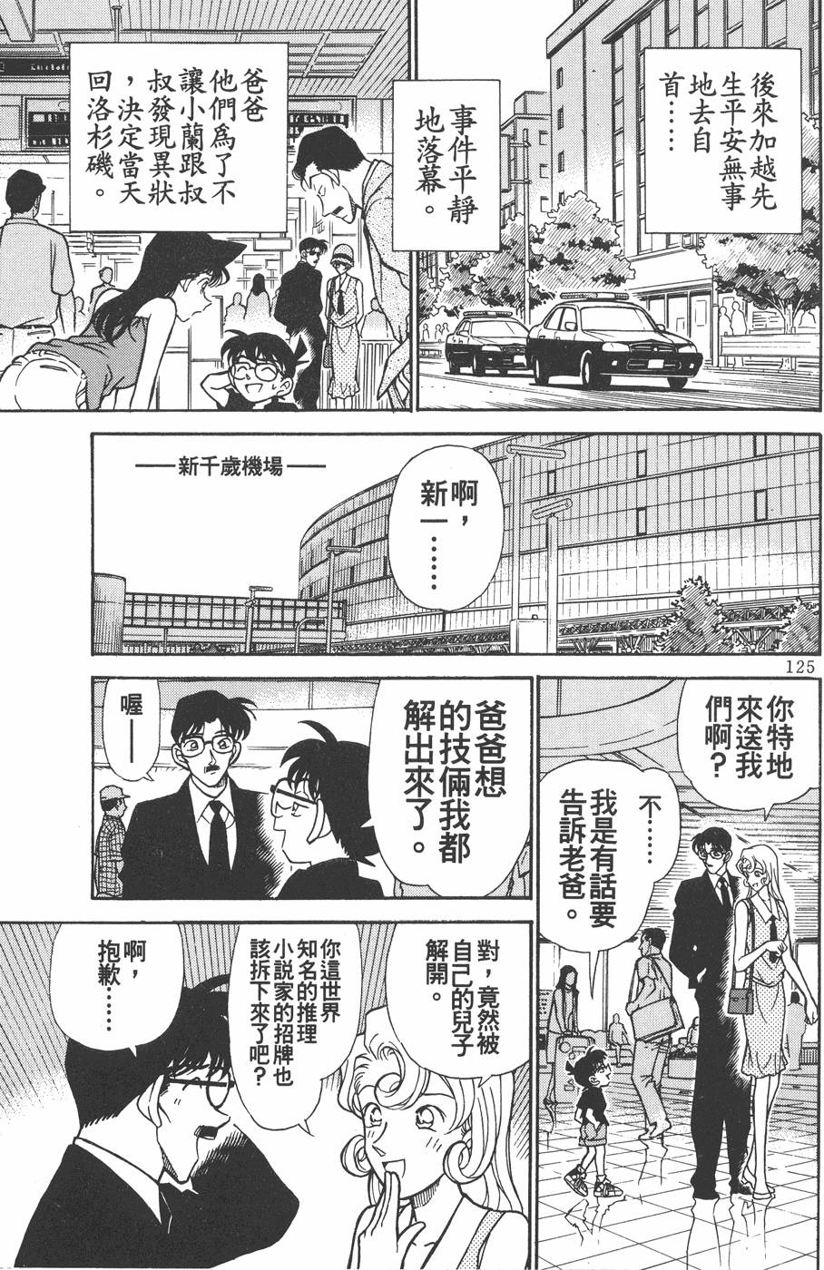 第121页