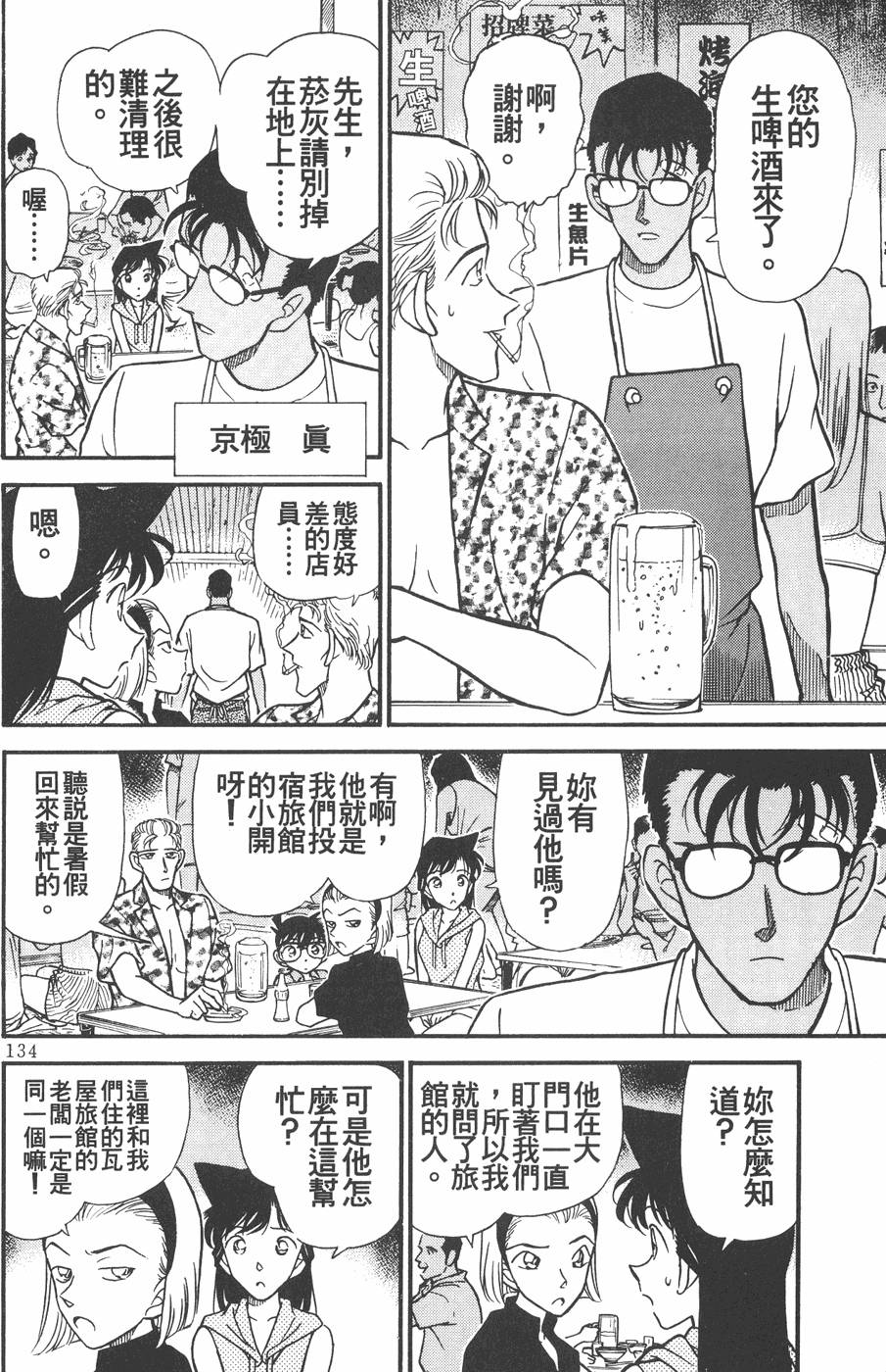 第130页