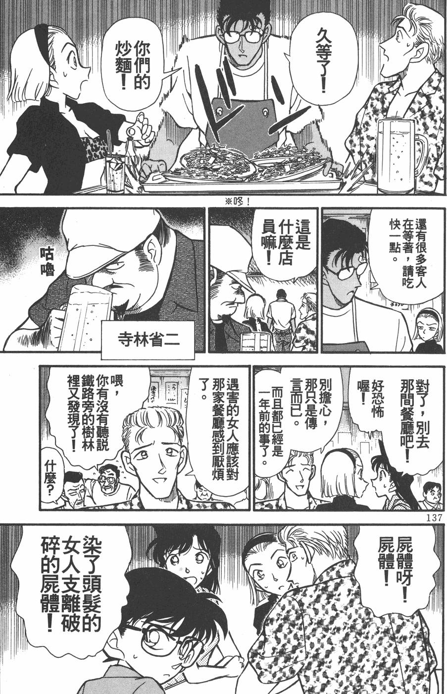 第133页