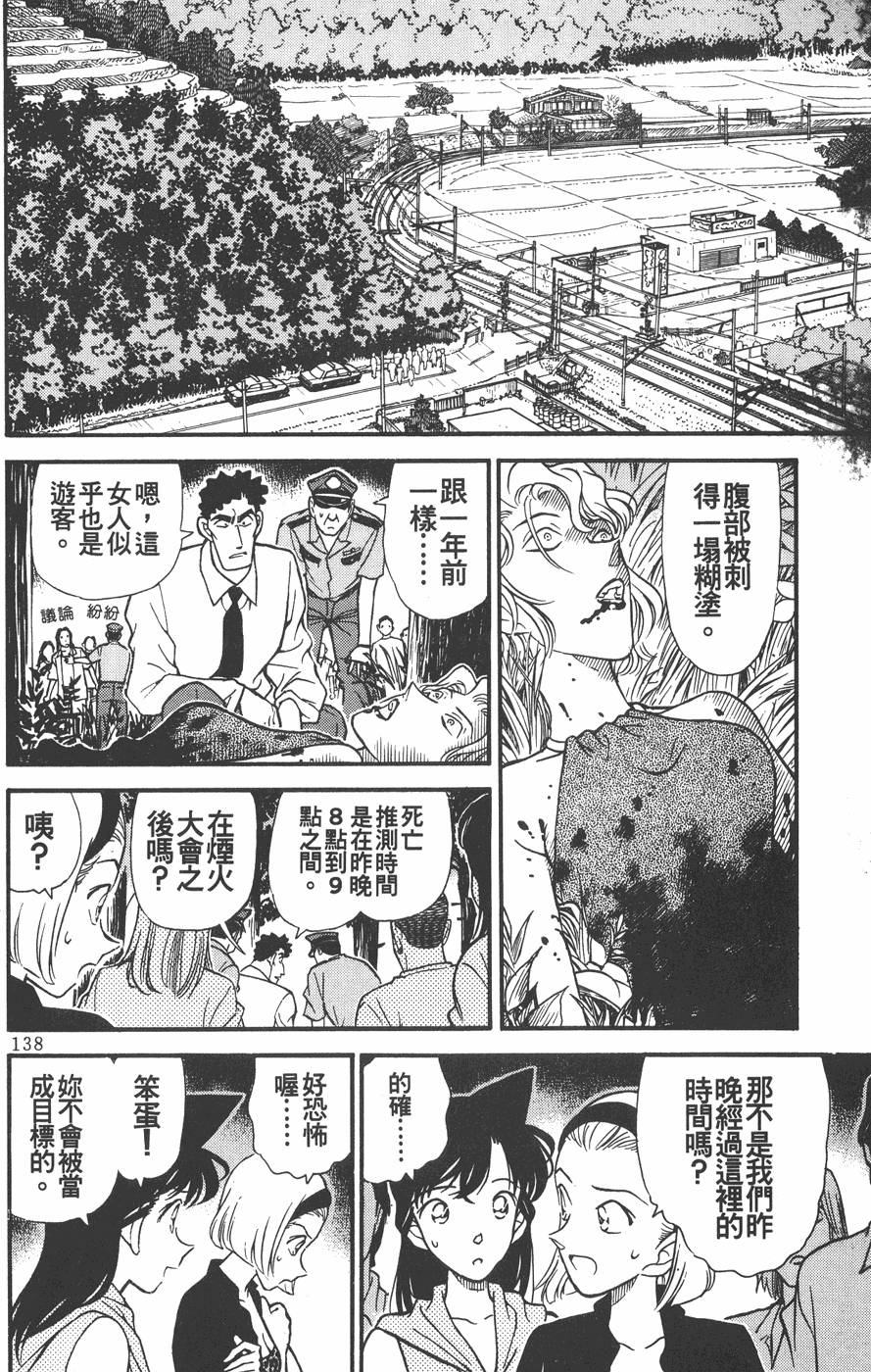 第134页