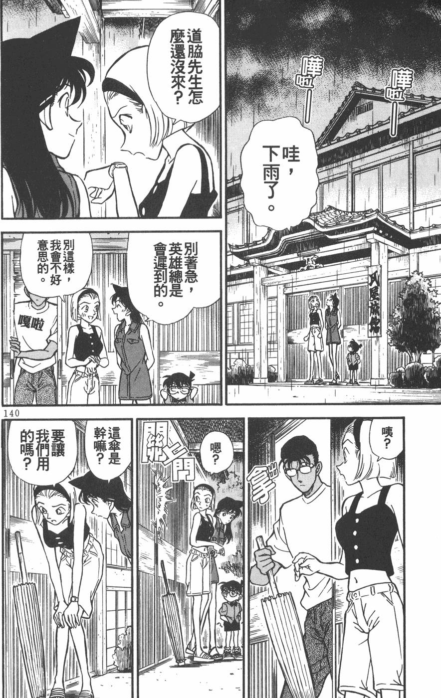 第136页