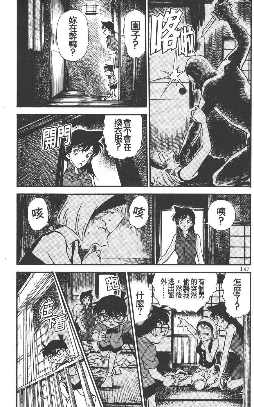 第143页