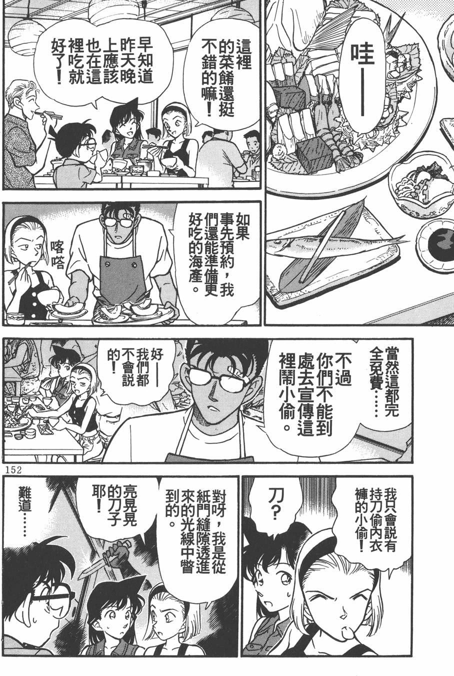 第148页