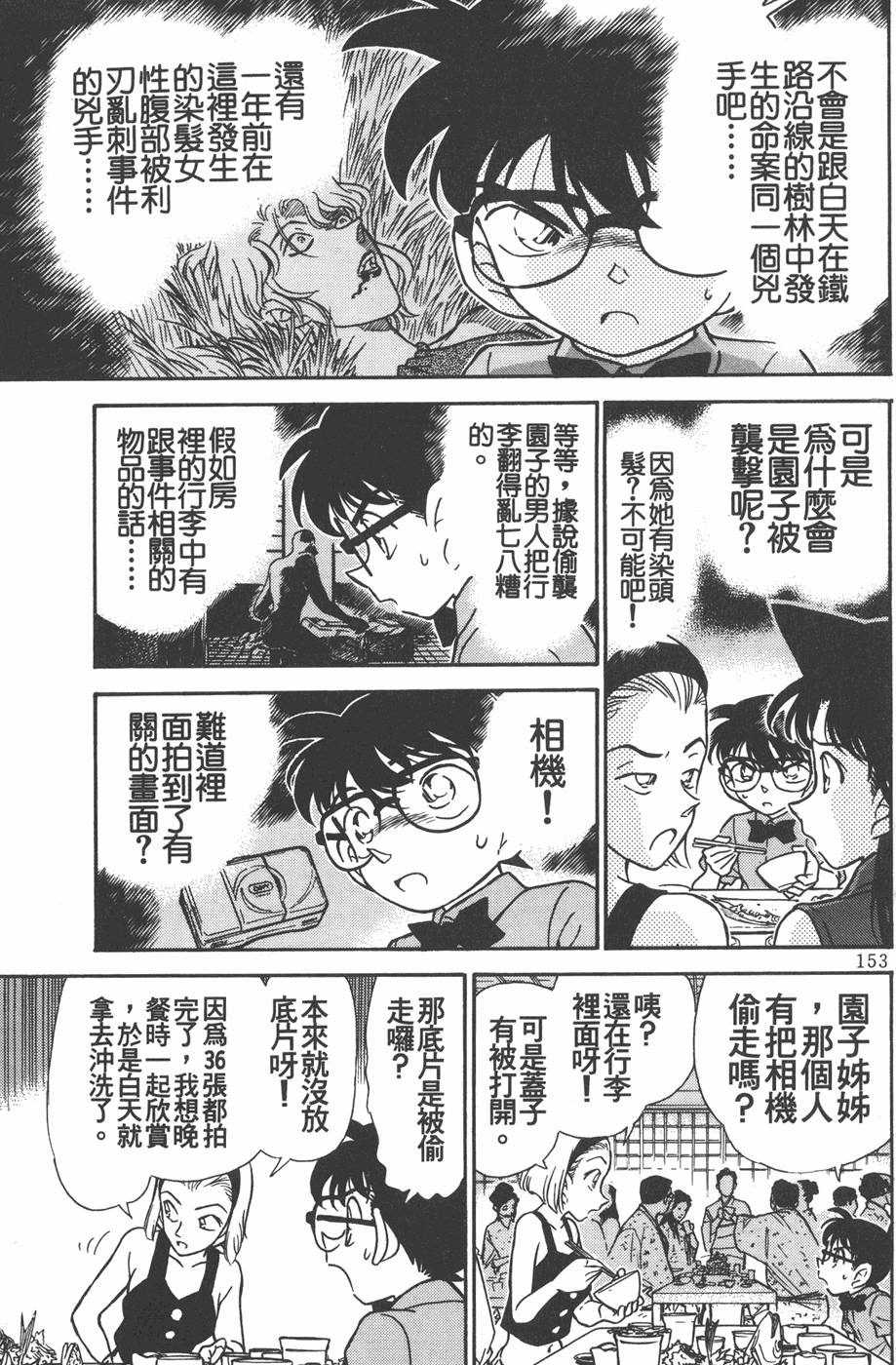 第149页
