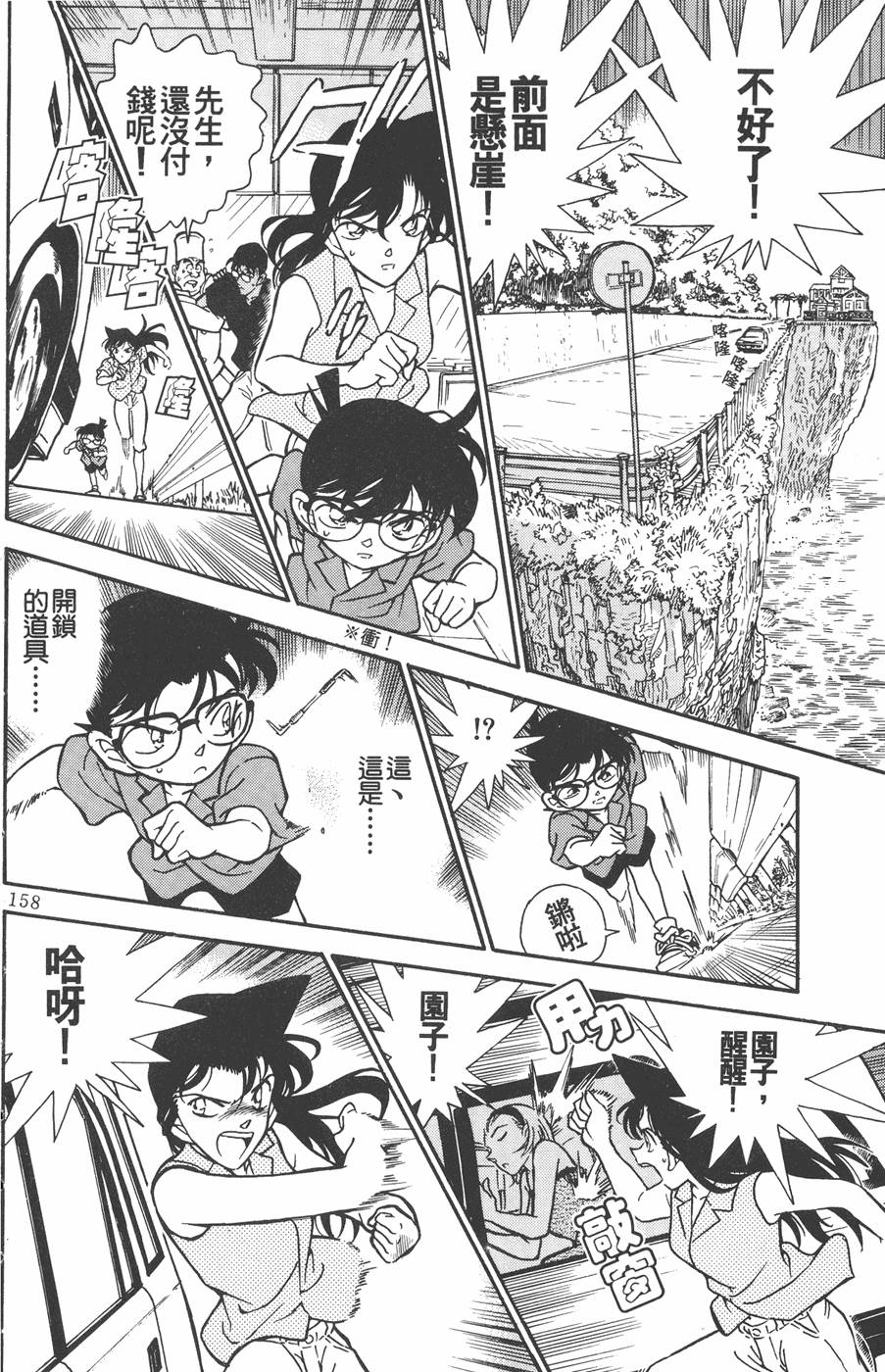 第154页