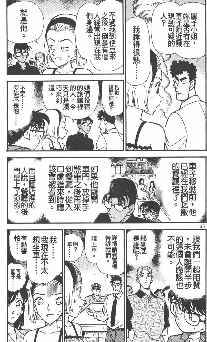 第161页