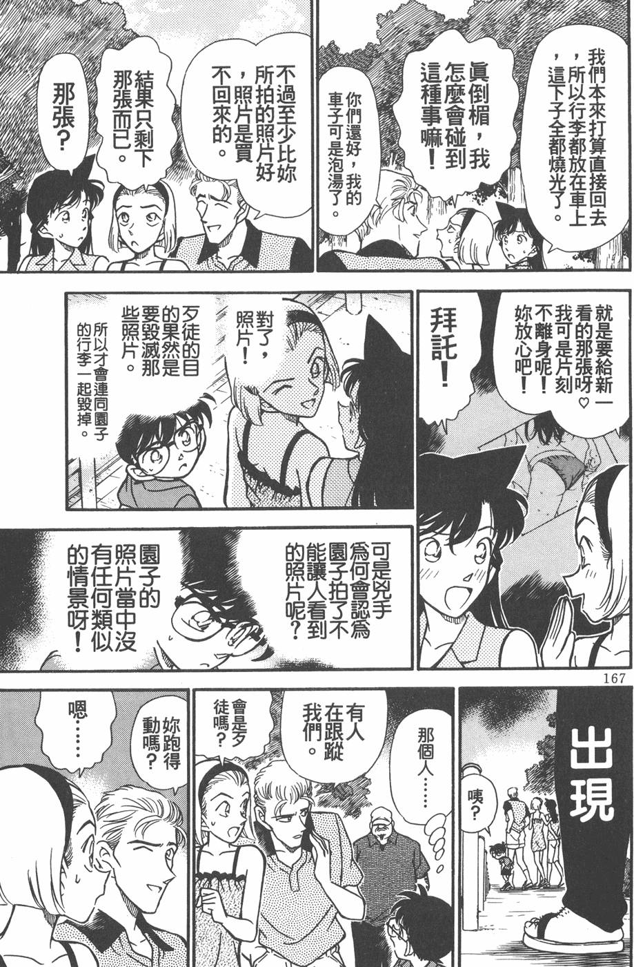 第163页