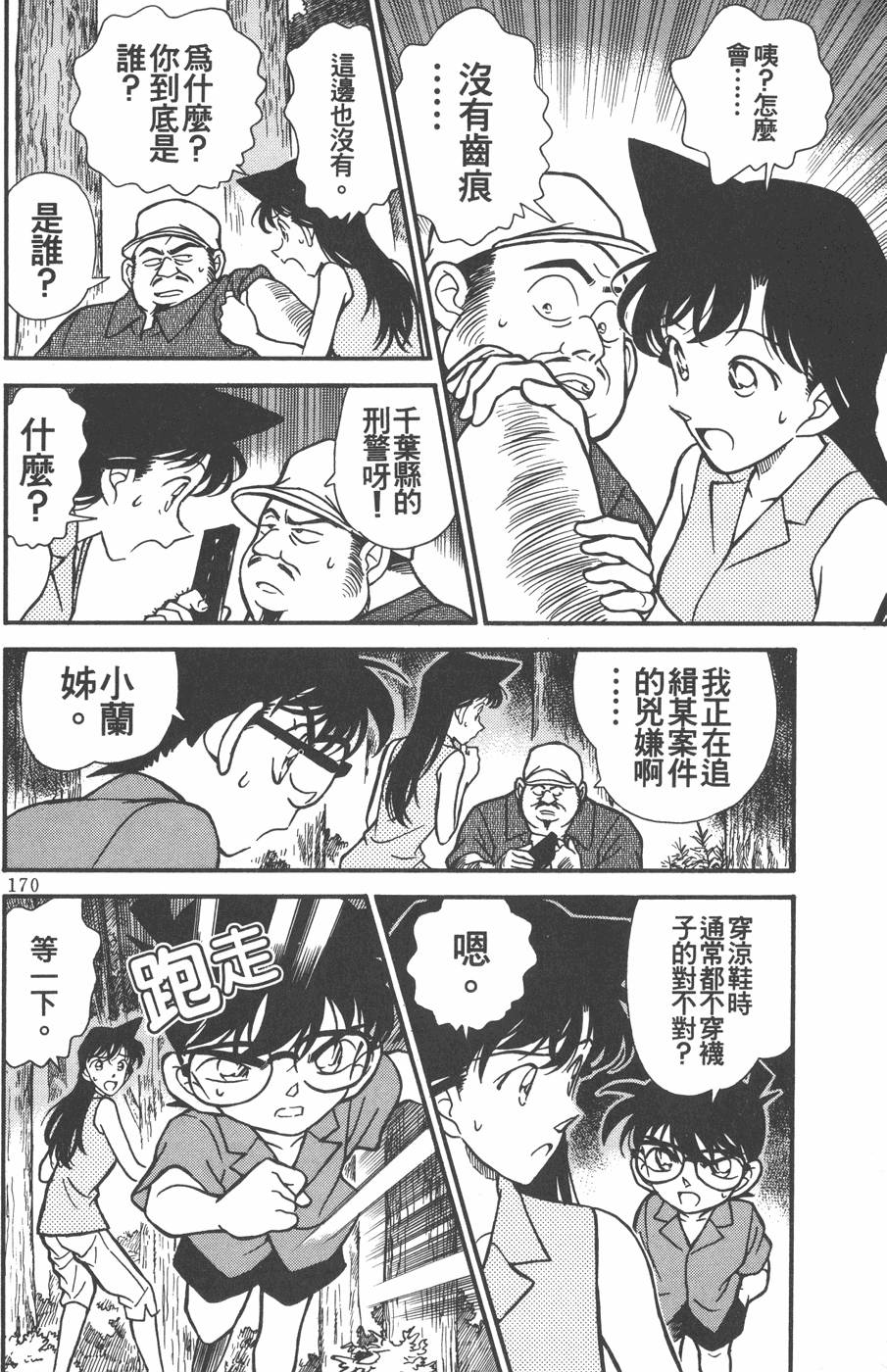 第166页