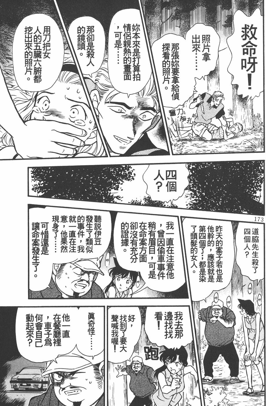 第169页