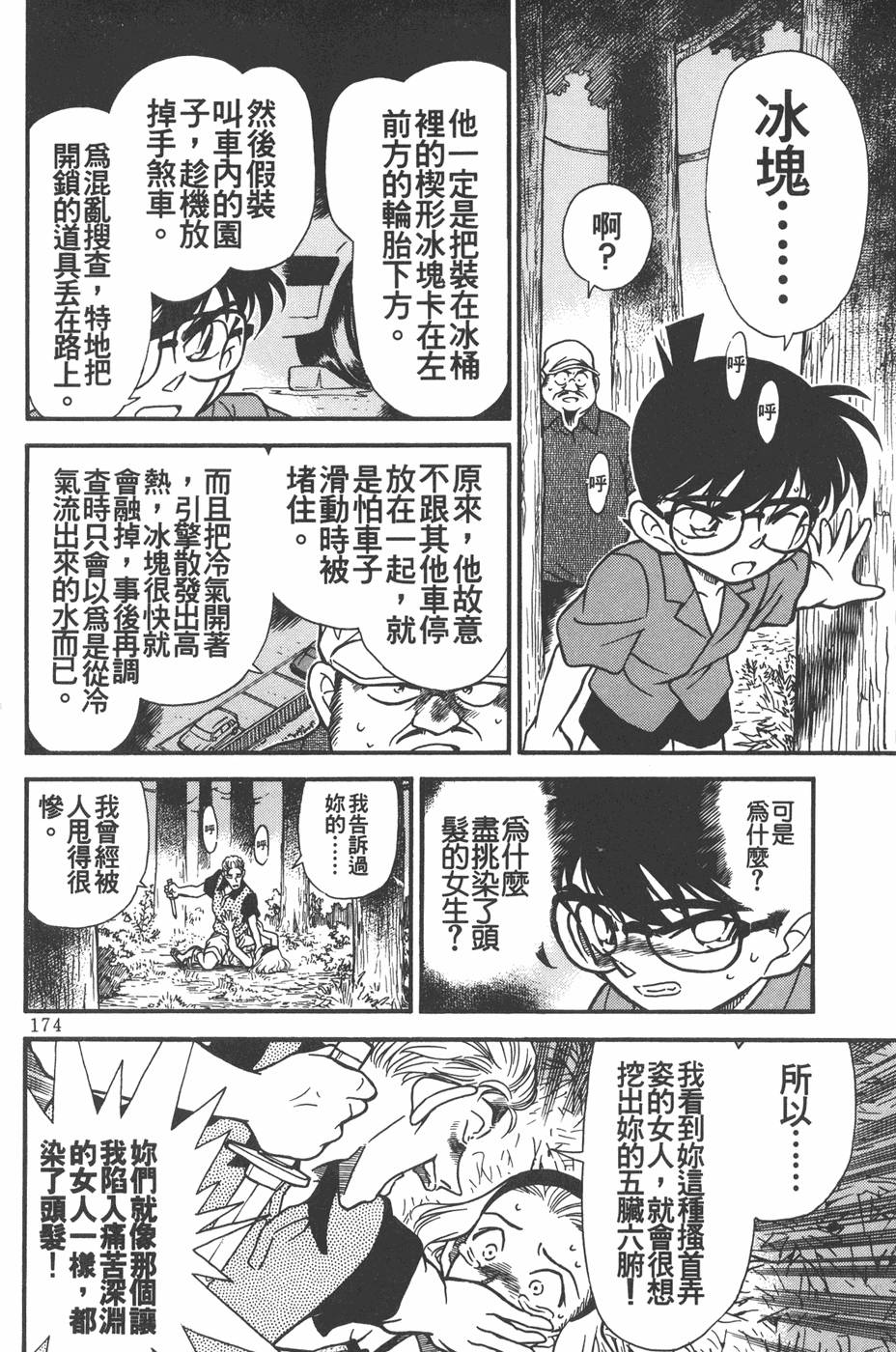 第170页