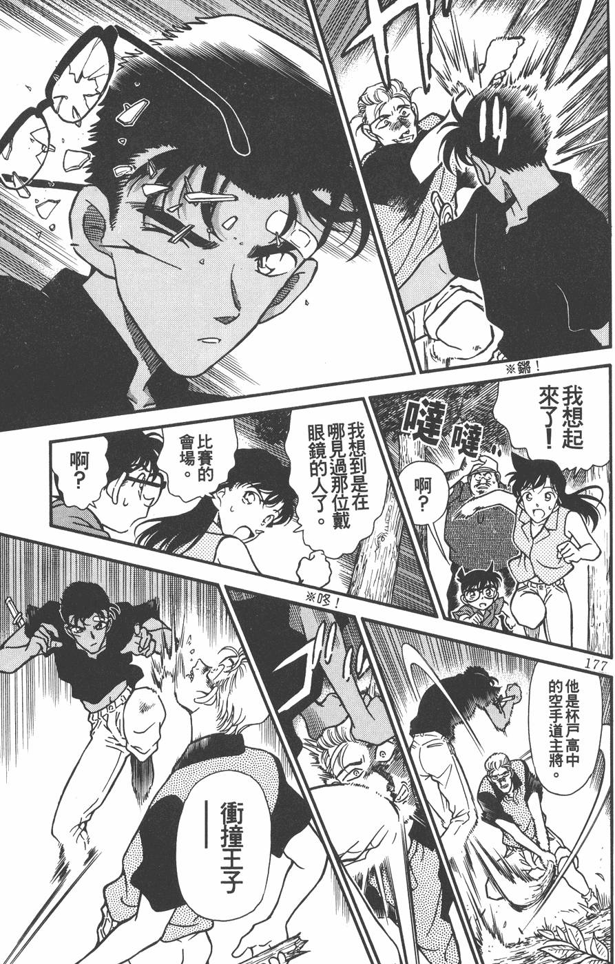 第173页