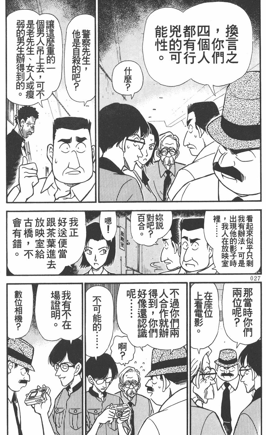 第23页