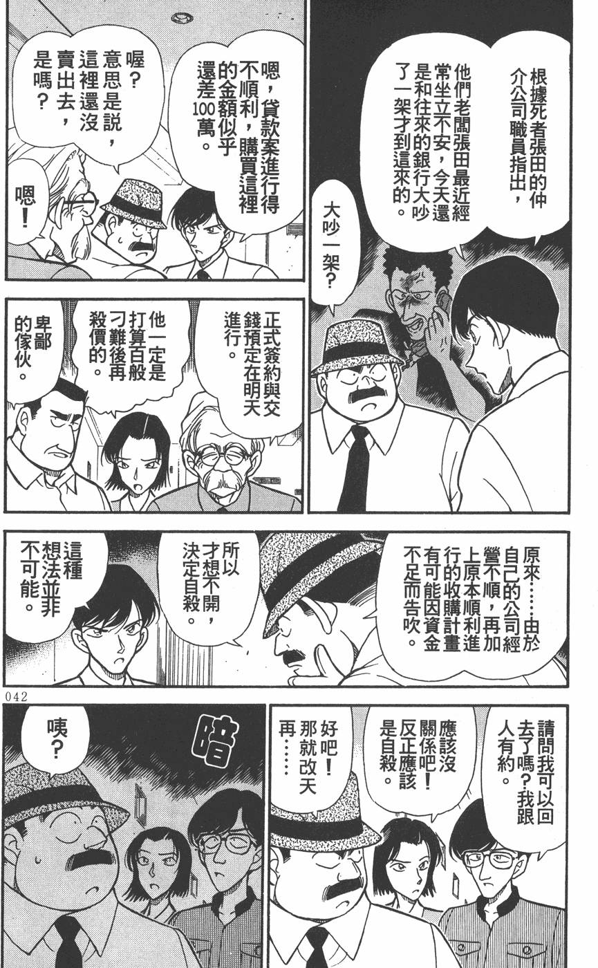 第38页
