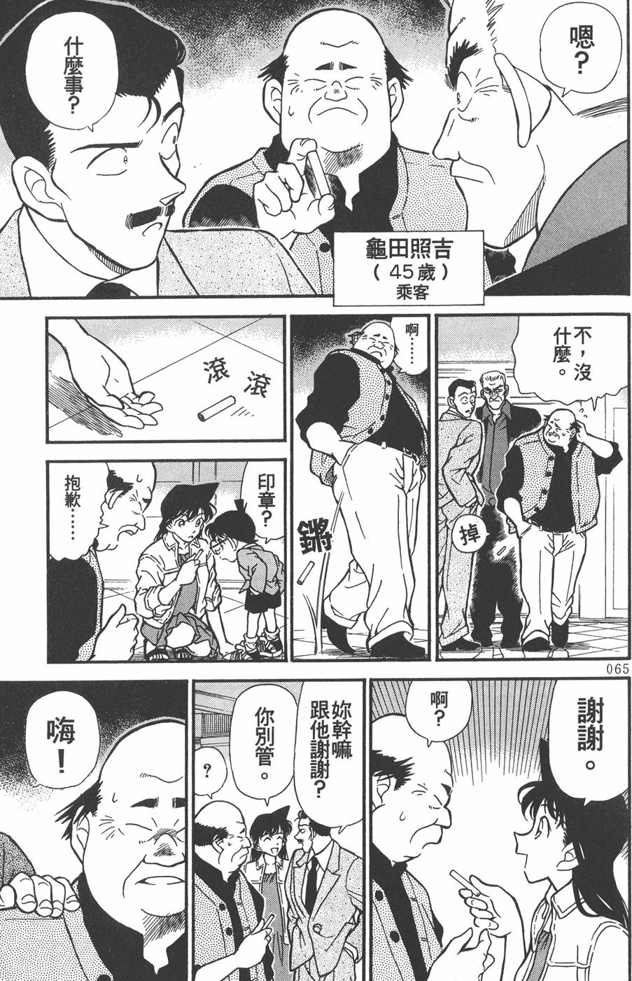 第61页