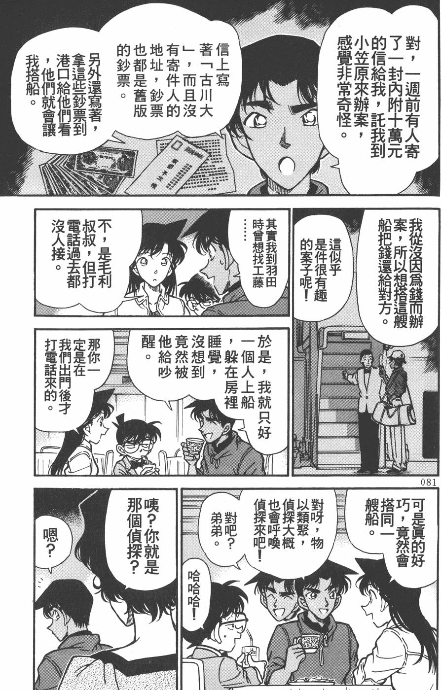 第77页