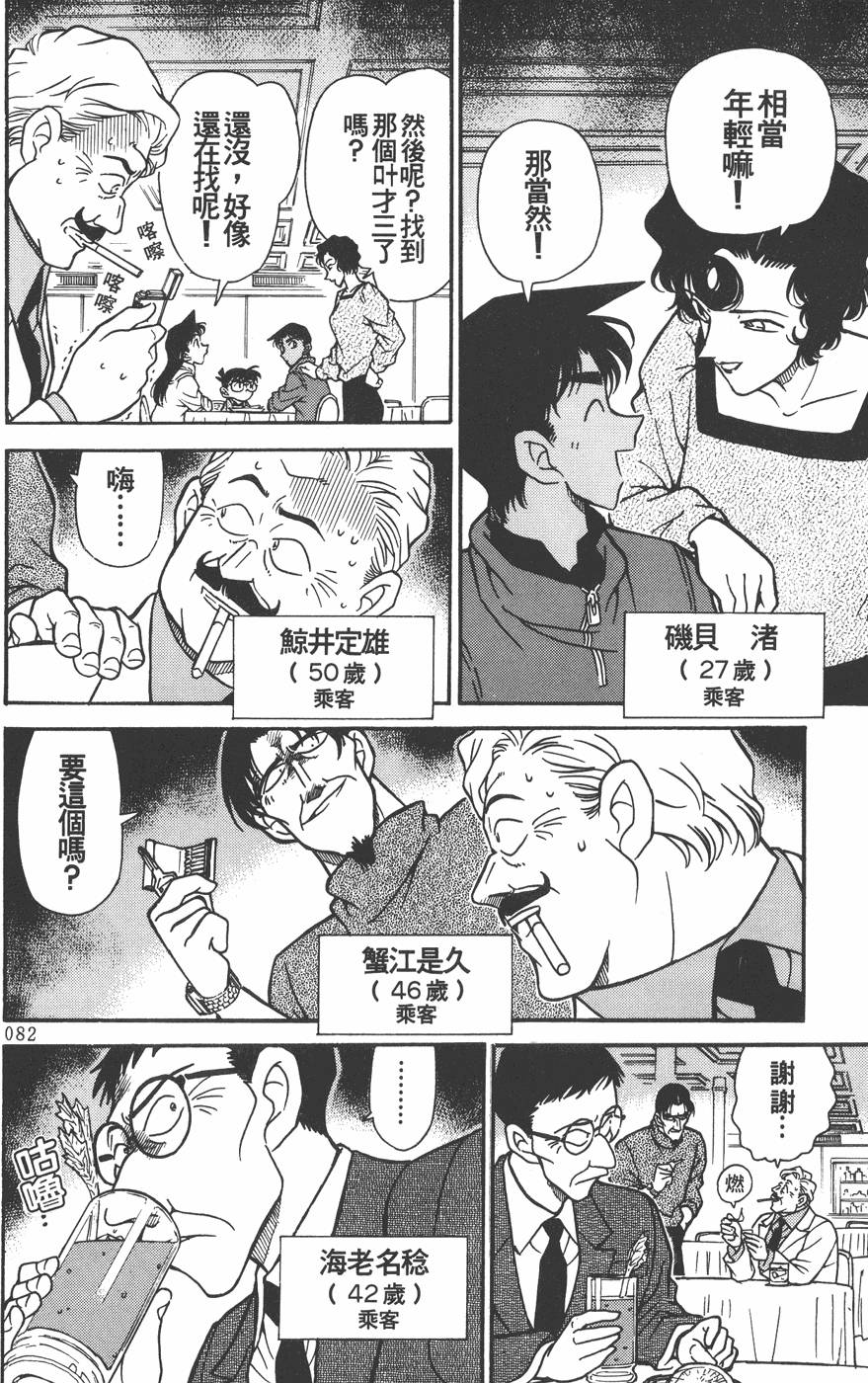 第78页