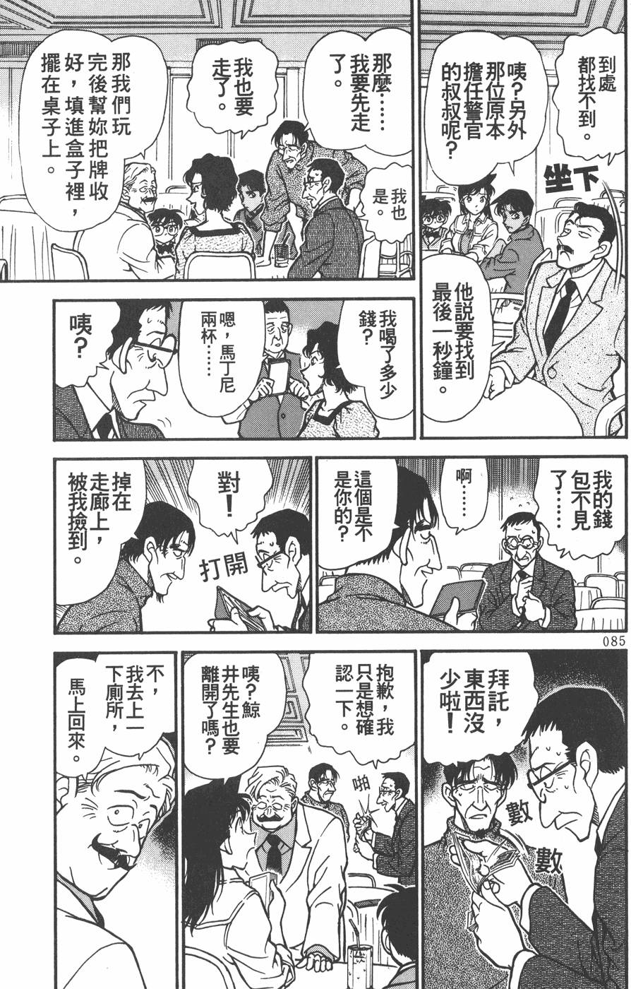 第81页