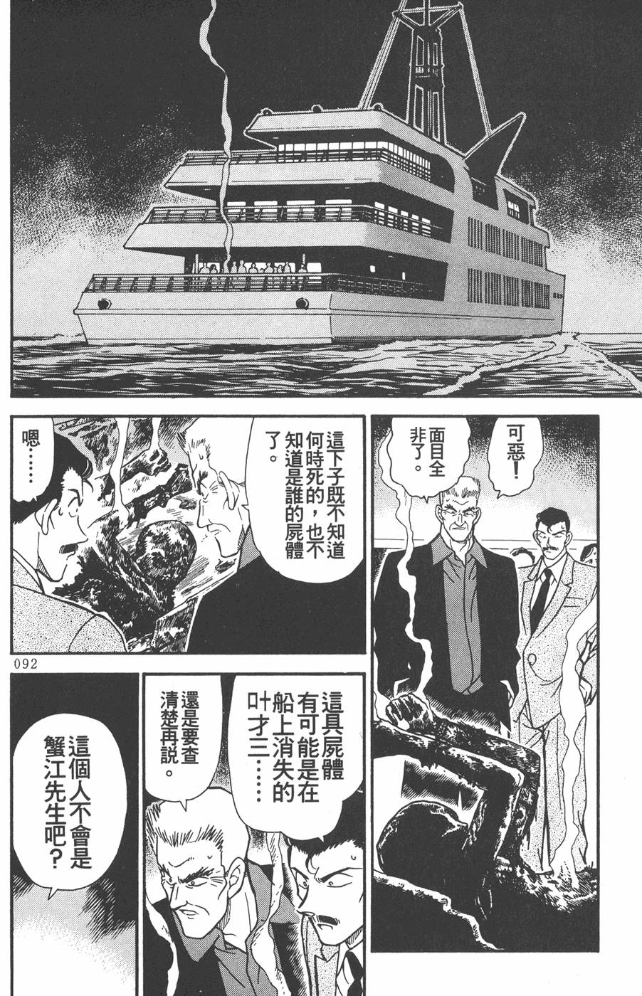第88页