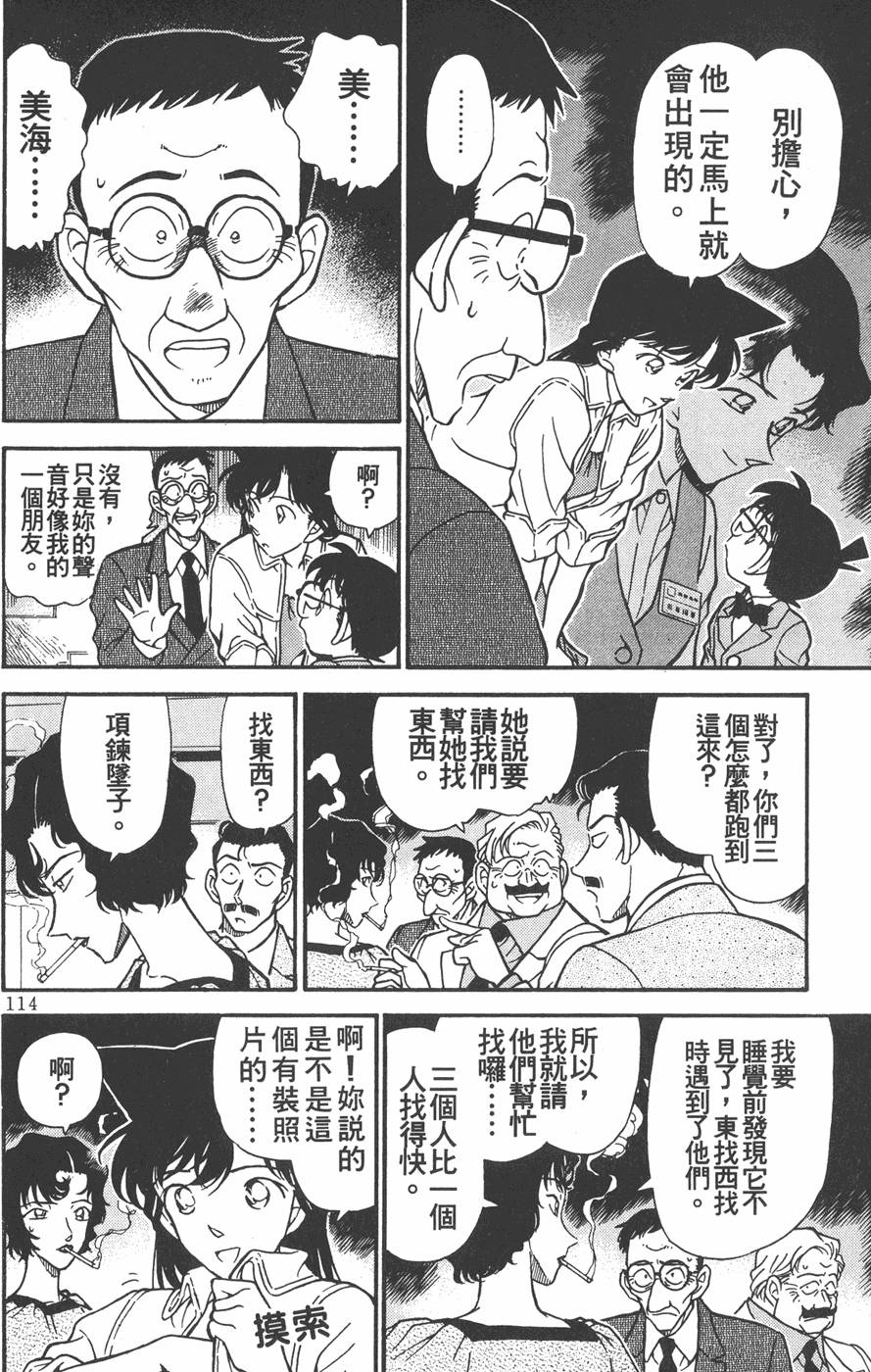 第110页
