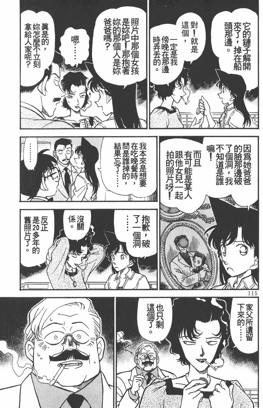第111页