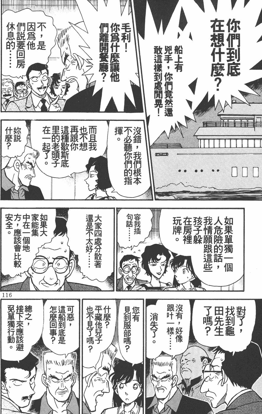 第112页