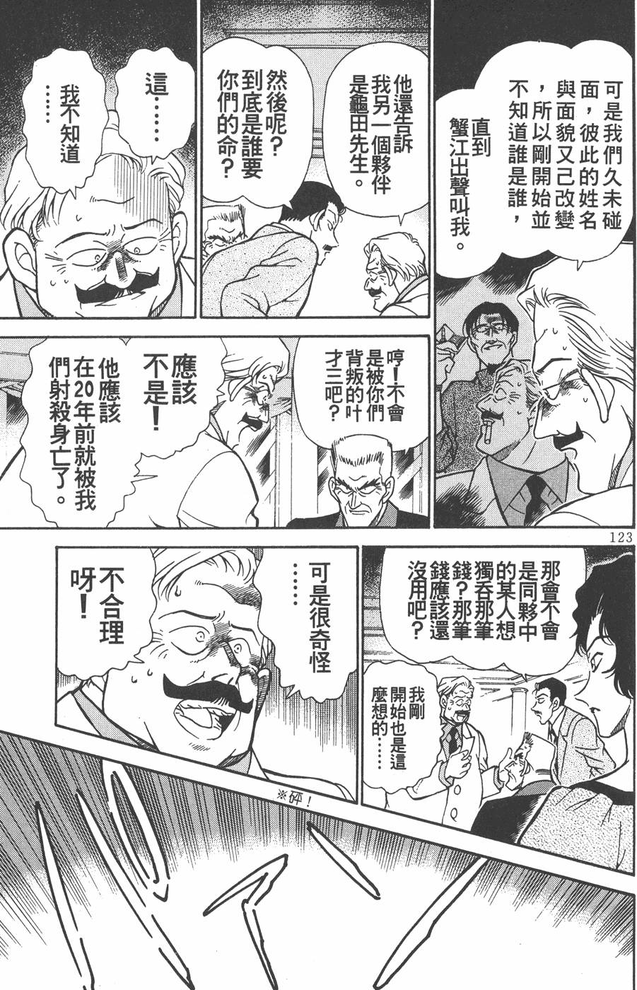 第119页