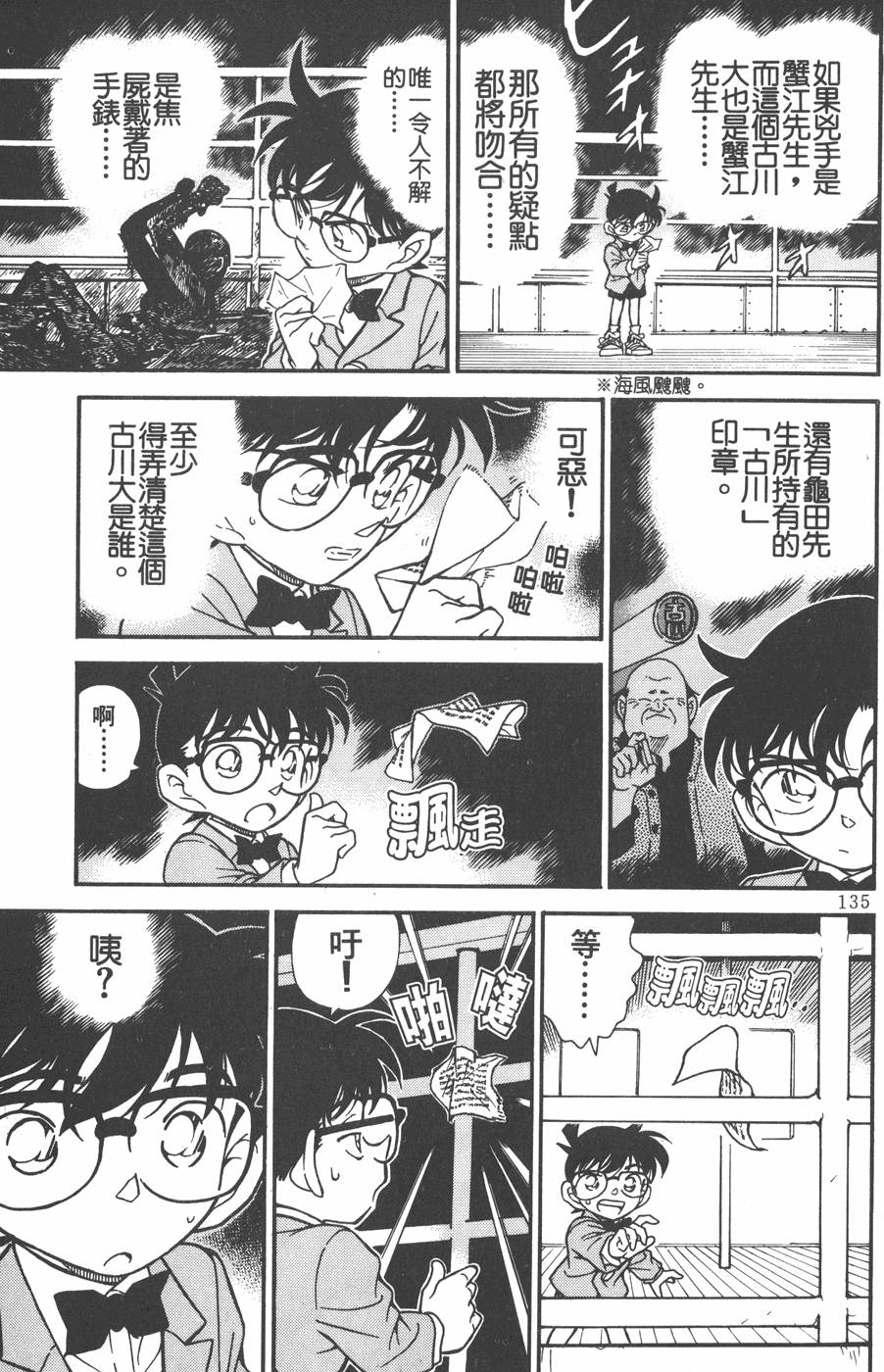 第131页