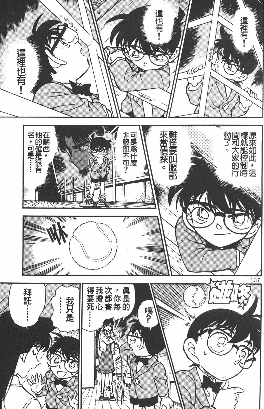 第133页
