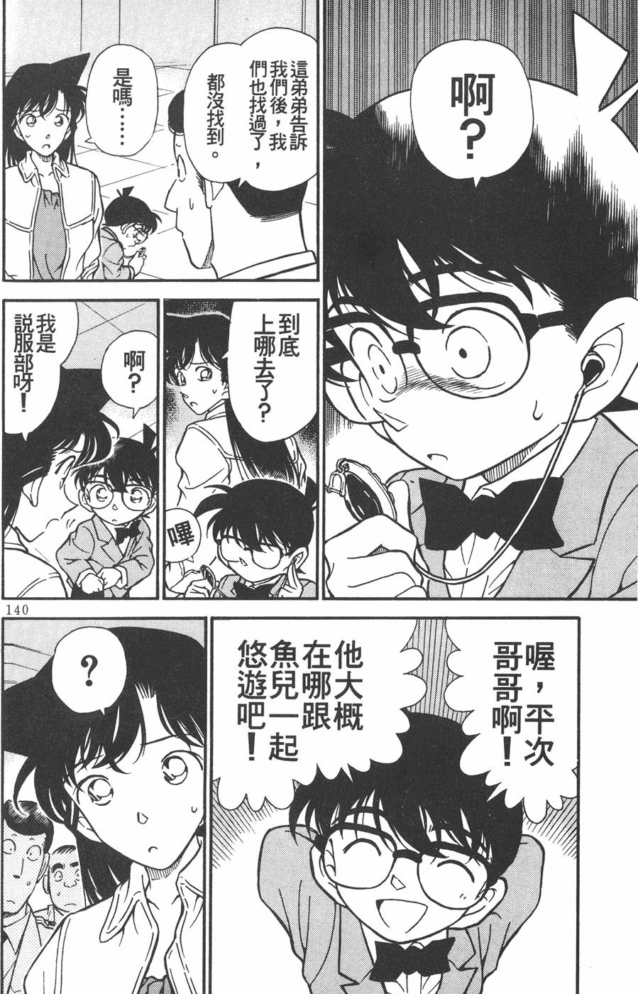 第136页