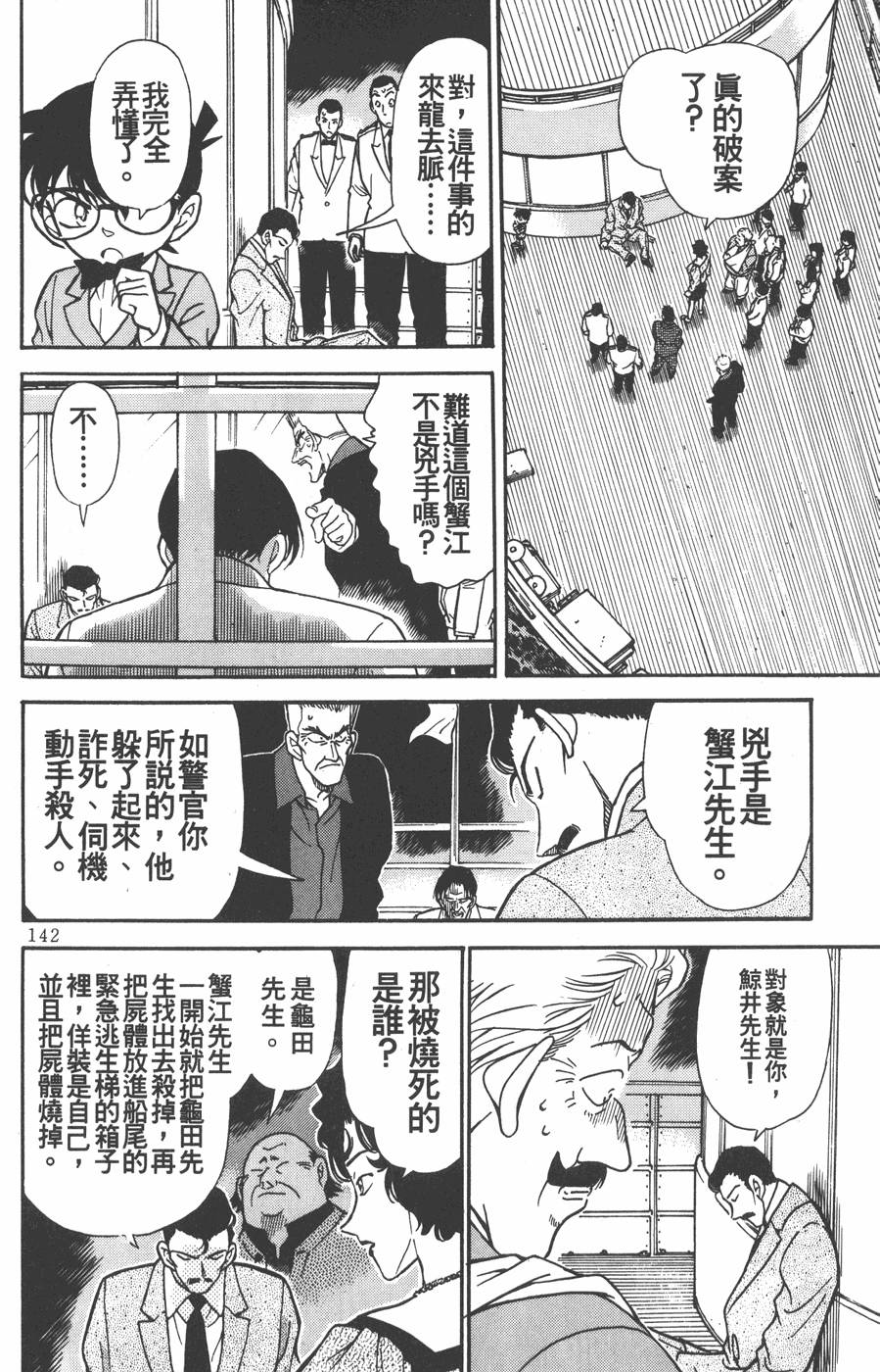 第138页