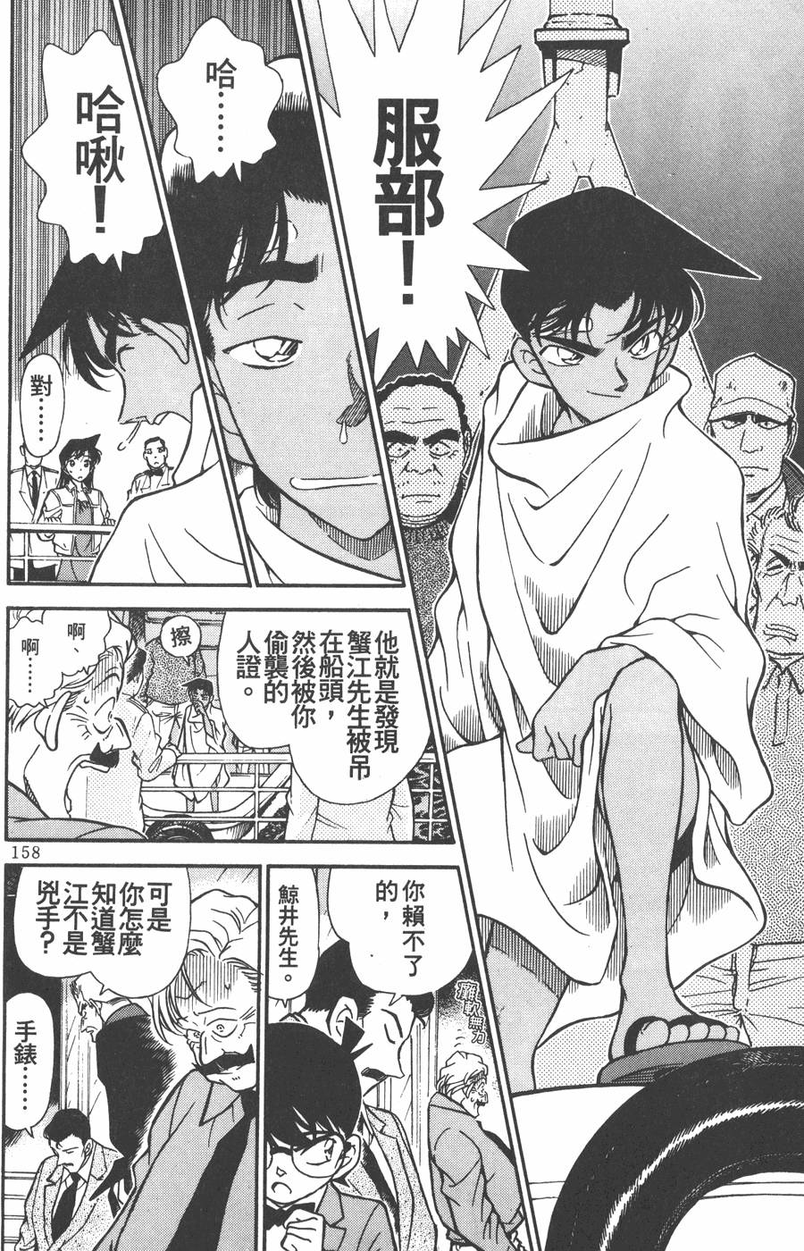 第154页