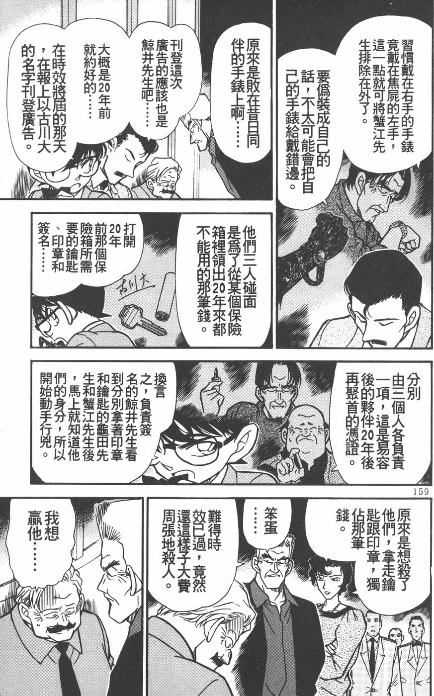 第155页